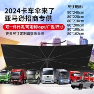 2024 Special Umbrella for Special Car Sunshade Car Large Truck Sunshade Bus Medium Bus Umbrella Car 