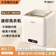 Drying High Temperature Boiling Washing Automatic Elution Integrated Underwear Washing Machine House