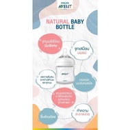 Philips AVENT 9oz Natural Baby Bottle