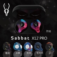 【富佳泰代理】Sabbat魔宴 X12 PRO 潮系列真無線藍芽耳機