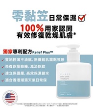 Cubed HK - Cubed Relief Plus™ 乾肌修護乳液