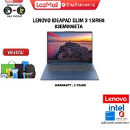 [ผ่อน 0% 10 ด.]LENOVO IDEAPAD SLIM 3 15IRH8 83EM006ETA/i7-13620H/ประกัน 3 Years