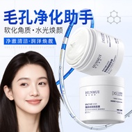 Han Lunmei Feather Enzyme Enzyme Enzyme Mask Deep Cleansing Pores Cleansing Moisturizing Skin Applyi
