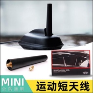 MINI Whole Car Series R55/R56/F56/F60 Sports Short Antenna Radio Signal Cable