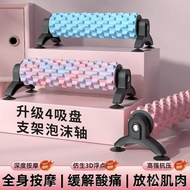 Roller Detachable Massage Relax Solid Fitness Yoga Column Foam Roller Bracket Mace Suction Cup Stove