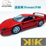 KK-Scale 1: 18 Ferrari Ferrari F40 1987 Simulation Alloy Car Model
