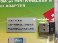 ZINWELL AIRTV兆赫 ZIN101 ZIN101T 1283VOD ZIN101T 專用無線模組 無線網路卡