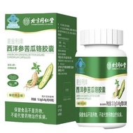 ** Tongrentang Western Ginseng Bitter Gourd Chromium Capsules Nutrition Easy Absorb Bitter Gourd Ext