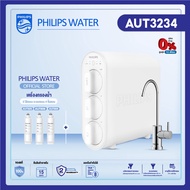 Philips water AUT3234 เครื่องกรองน้ําดื่ม ที่กรองน้ํา การกรอง 4 ขั้นตอน