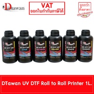 DTawan น้ำหมึก ยูวี ดีทีเอฟ UV DTF INK 1000 ML. คุณภาพสูง สีติดทนนานนับสิบปีสำหรับ DX4DX5DX7DX10DX11