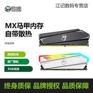 MAXSUN/銘瑄DDR4 8G 2666 3000 電腦 RGB 臺式機4g燈條內存條16g