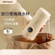 日本暢銷 - Zemkon-燒水壺 旅行電熱水壺 便攜式小型保溫燒水杯 電熱水壺 保溫杯 恆溫杯