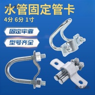 Buckle Double Greenhouse Tube Card 4 Points 6 Use Hoop Inch U-Shaped Fixing Clip Pig Maternity Bed 1