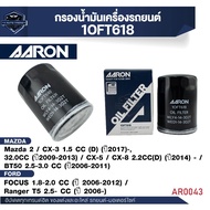 AARON Oil Filter Mazda 2/CX-3/CX-5/CX-8/BT50/FOCUS/Ranger T5 (1OFT618) (1 Piece)