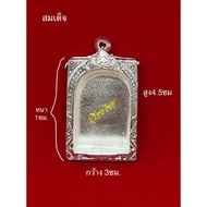 Silver Frame For Phra Somdej Amulet With Closed Back