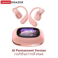 Lenovo ERAZER XP3 Al หูฟังอัจฉริยะ Real-Time หูฟังบลูทูธ หูฟัง ชุดหูฟังบลูทูธ 5.4 พร้อม LED หน้าจอสั