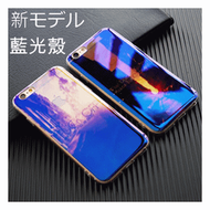 【A+3C】藍光特效 超薄手機殼 套 軟殼 保護殼 iPhone 6 Plus 6S 5S S6 edge NOTE 4