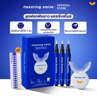 ชุดฟอกฟันขาวแดซซิ่งสไมล์ Dazzling Smile Teeth Whitening Kit (LED DUO Light x 1 / Whitening Pen x 3)