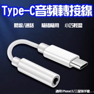 Type-C Mobile Phone/i15/i16