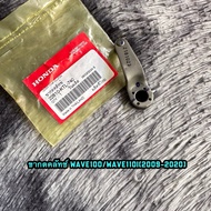 Clutch Press Leg Wave 100/Wave 110i (2009-2020) Genuine 22810-KTL-740