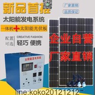 帶空調太陽能3000W發電系統家用發電板220V光伏全套發電機壹體機  露天市集  全臺最大的網路購物市集