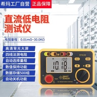 Four-Wire Xima High-Precision Ohmmeter Milliohm Meter Resistance ST4130Micro Ohmmeter Tester DC Low 
