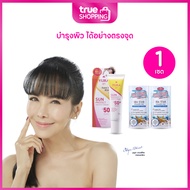 Yura Sun Protect Smooth SPF50+ PA+++ ครีมกันแดด 20 กรัม คุมมัน กันน้ำ กันเหงื่อ แถมฟรี ครีมคอลลาเจน