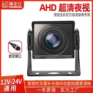 AHD1080P Truck HD Digital Metal Starlight Full Color Four-Channel Monitoring Reversing Monitoring Ca