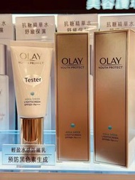 OLAY零重力小白傘防曬30ml