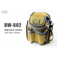 B & W Double-Layer Covered Multifunctional Waist Bag BW-602 Nail Tool Electrician Storage Water Elec