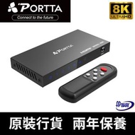 PORTTA - 3進1出 8K HDMI切換器 / HDCP2.3 / HDR10+ / VRR / N5SW31XC