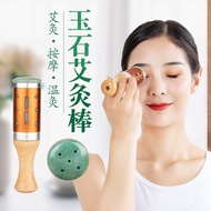 Facial Jade moxibustion stick facial peach blossom moxibustion面部玉石艾灸棒面部桃花灸艾灸仪灌艾灸罐家用美容院眼部艾灸3.22/可乐4.2