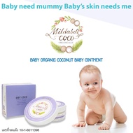 Mildabell Coco Baby ครีมมะพร้าวสำหรับเด็ก ครีมมะพร้าวออร์แกนิคสำหรับลูกน้อย Organic Coconut Baby Ointment (50ml)