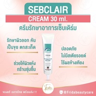 Sebclair cream 30 ml. EXP.2026 แท้ ฉลากไทย เซ็บแคร์ ครีมบำรุง สำหรับ ผิวแห้ง ลอก เป็นขุย เซ็บเดิร์ม sebderm ไม่แห้งกร้าน ผิวแข็งแรง ลดคัน