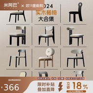 Restaurant Rattan Nordic Household Backrest Dining Chair Dining Table Chair French Household Influen