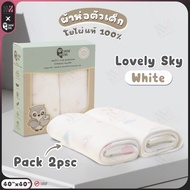 ผ้าห่อตัวทารก ใยไผ่ 100% SNOW OWL ขนาด 40x40 นิ้ว จำนวน 2 ผืน/กล่อง ผ้าอ้อม ผ้าอเนกประสงค์ Bamboo MU