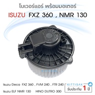 โบเวอร์แอร์ ISUZU FXZ 360  NMR 130 24v. Hino 500 แอร์รถยนต์