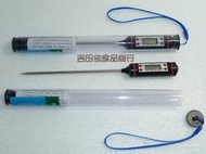 [吉田佳]B53107電子式溫度計(-50度~300度)，附贈水銀電池1枚+透明保護盒1個廚房溫度計實驗溫度計電子測溫筆