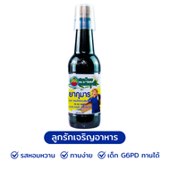 ยากุมาร ยาซาง แก้เด็กเบื่ออาหาร แก้ตานขโมย ลูกเจริญอาหาร กินเก่ง 1 ขวด