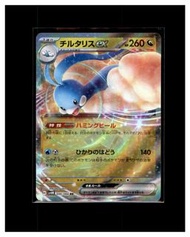 2023 超級七夕青鳥ex Mega Altaria ex (sv4M G 046/066) 寵物小精靈 PTCG 日版 寶可夢卡 Pokemon Card