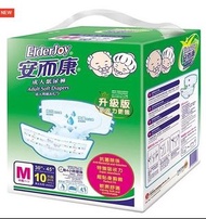 安而康尿片(M碼)(全新)