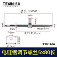[Item No. 00140] Electric Chainsaw Adjustment Screw Electric Chainsaw Chain Elastic Screw Guide Plat