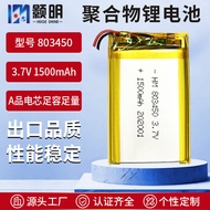 803450Lithium Battery Capacity 1500mAh Bluetooth Speaker Hand Warmer Emergency Light Dog Training De