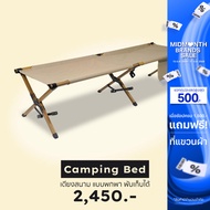 FN CUSHY เตียงสนาม เตียงอเนกประสงค์ เตียงพับได้ รุ่น POZY