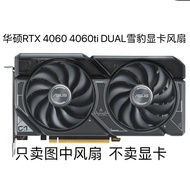 [Hot Sale Radiator] ASUS/ASUS RTX 4060 4060ti DUAL Snow Leopard Graphics Card Silent Fan CF9015U12D