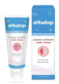 Erbatop Advance Intensive Hand Cream เออบาท๊อป แอดวานซ์ อินเทนซีฟ แฮนด์ครีม  50 กรัม ครีมทามือ สำหรั