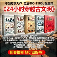 Wen hours Ancient Civilization 5 Volumes Through 24 hours romeathens24chinaancient 0C8T