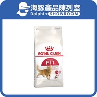 成貓 全效健康營養配方 FIT32 4kg | Royal Canin貓糧 皇家貓糧 貓乾糧 成貓糧