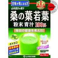 Yamamoto Kampo Pharmaceutical Mulberry Leaves Green Juice Powder 2.5g x 28 sticks No pesticides, no additives Aojiru YAMAKAN Made in Japan 100% Authenticity Guaranteed Free shipping direct from Japan