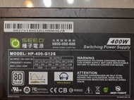 SEED 種子 HP-400-G12S 白牌 400W 電源供應器